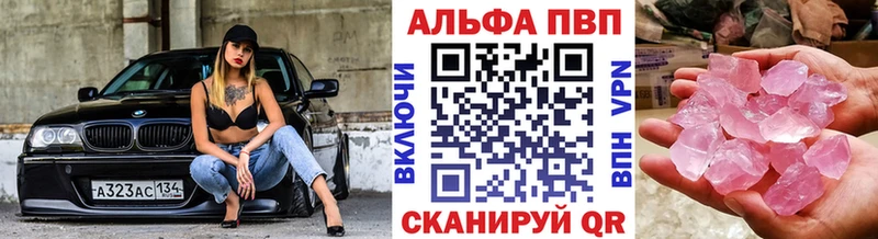 APVP кристаллы  OMG   Дубовка 