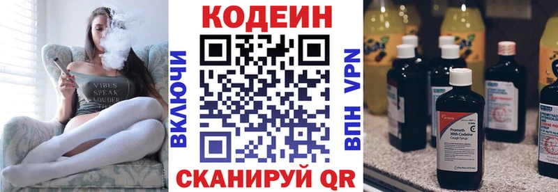 как найти Дубовка Кодеиновый сироп Lean Purple Drank