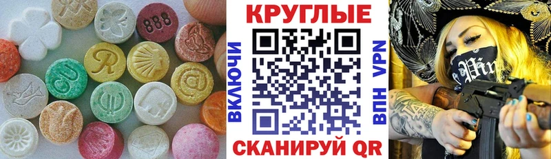 ЭКСТАЗИ ешки где купить Дубовка