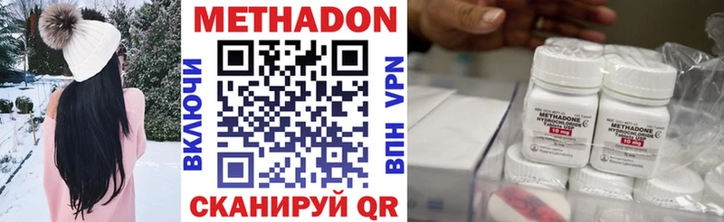 Метадон methadone  Дубовка 